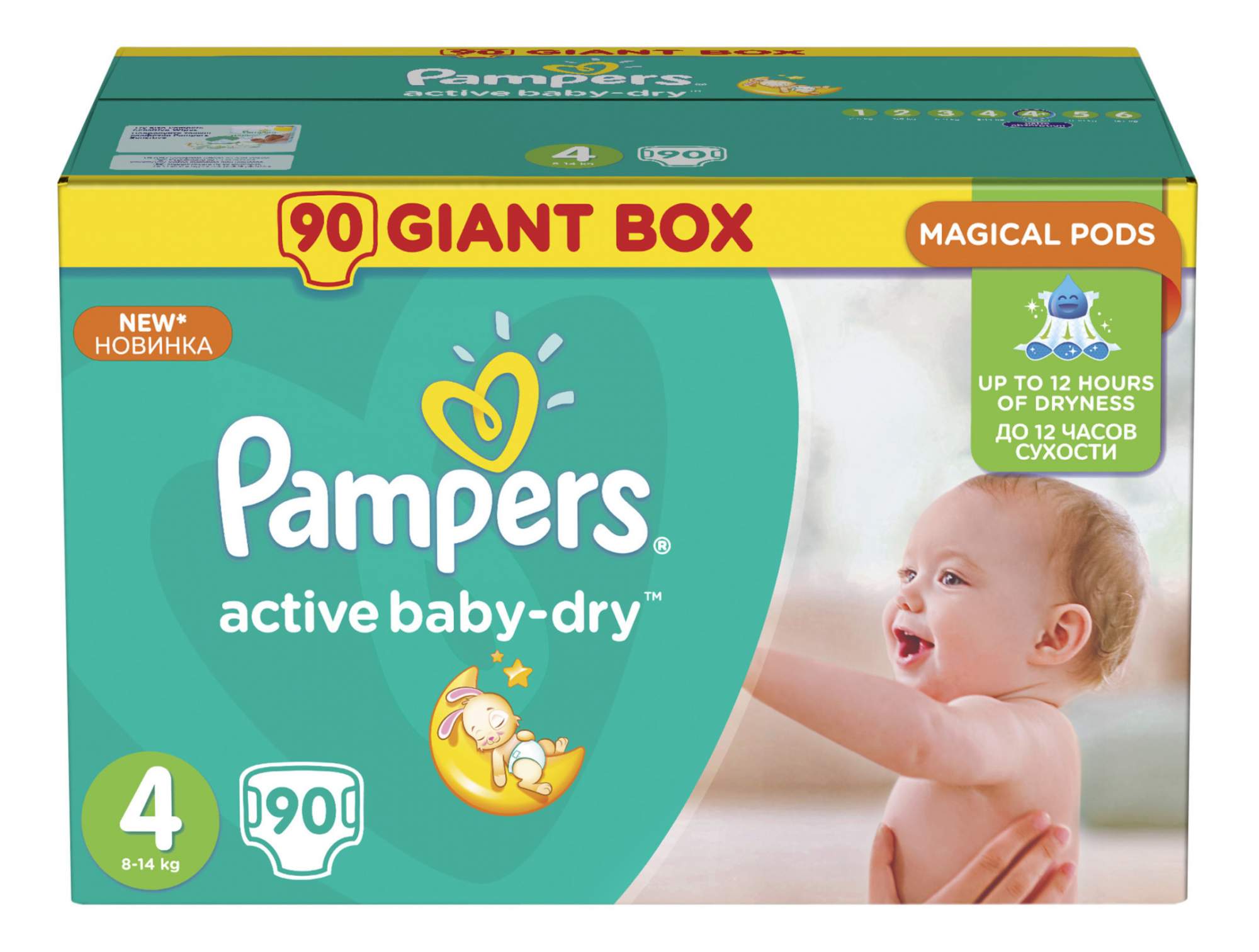 pieluchy pampers gdzie promocja