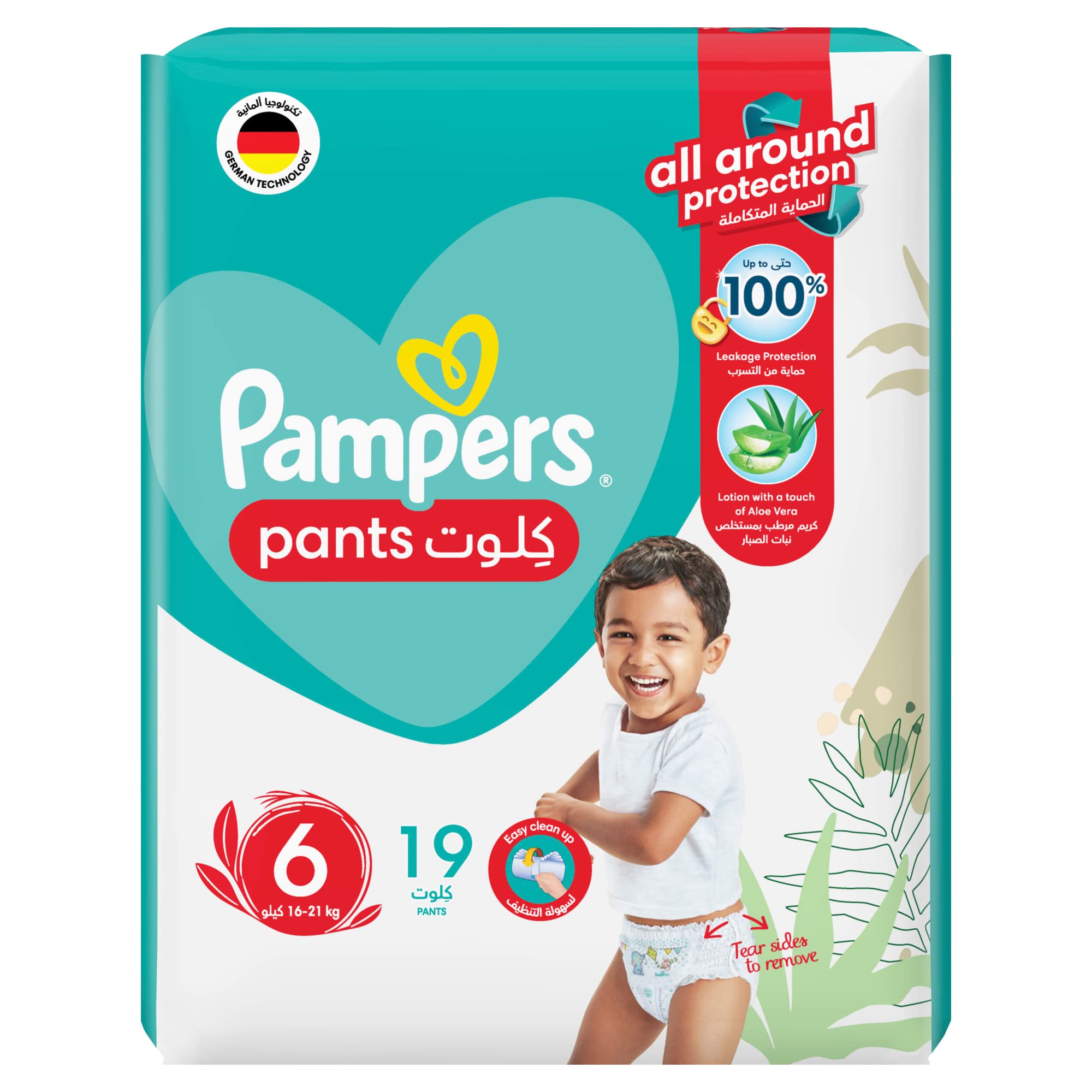 pampers pantts