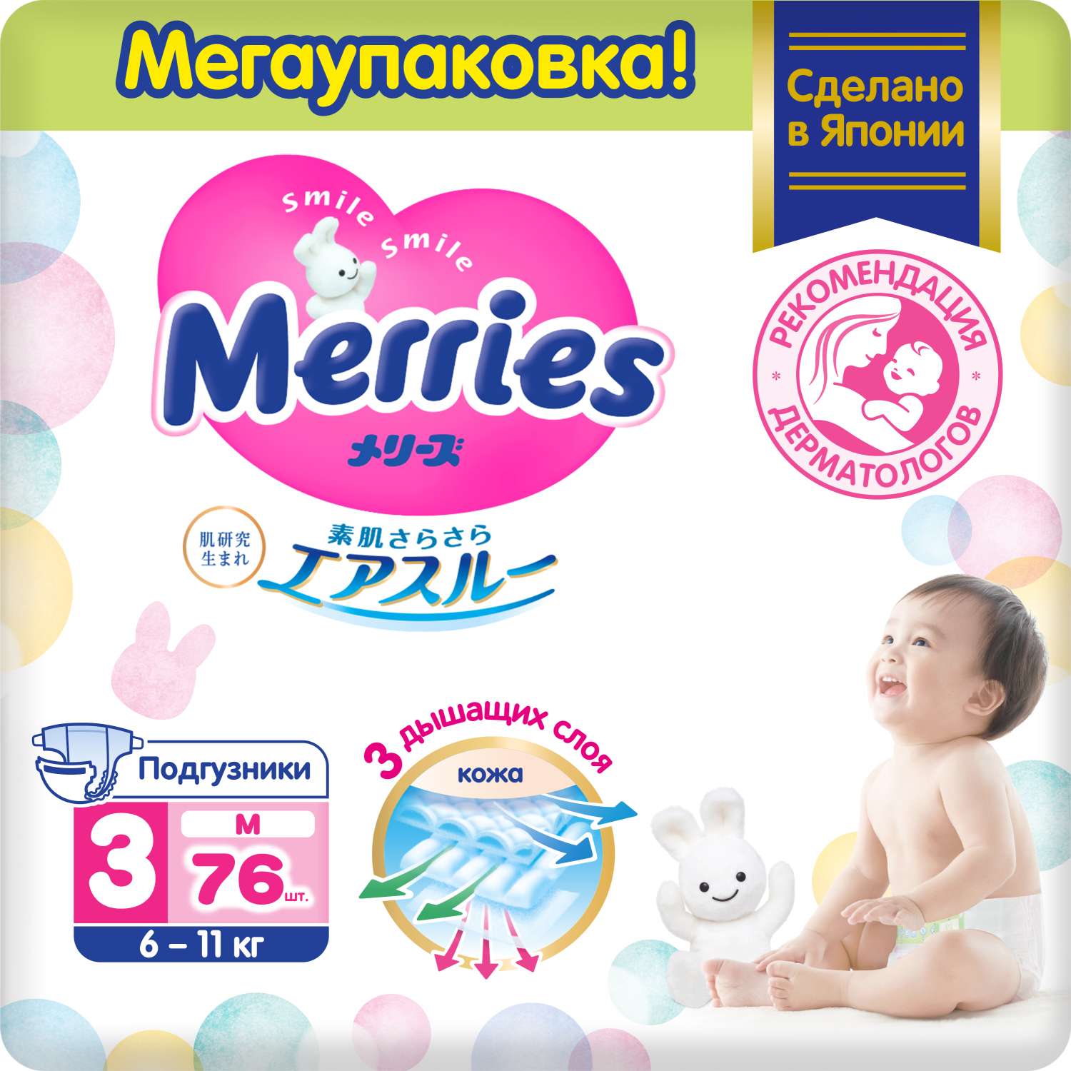 mothercare pieluchy tetrowe