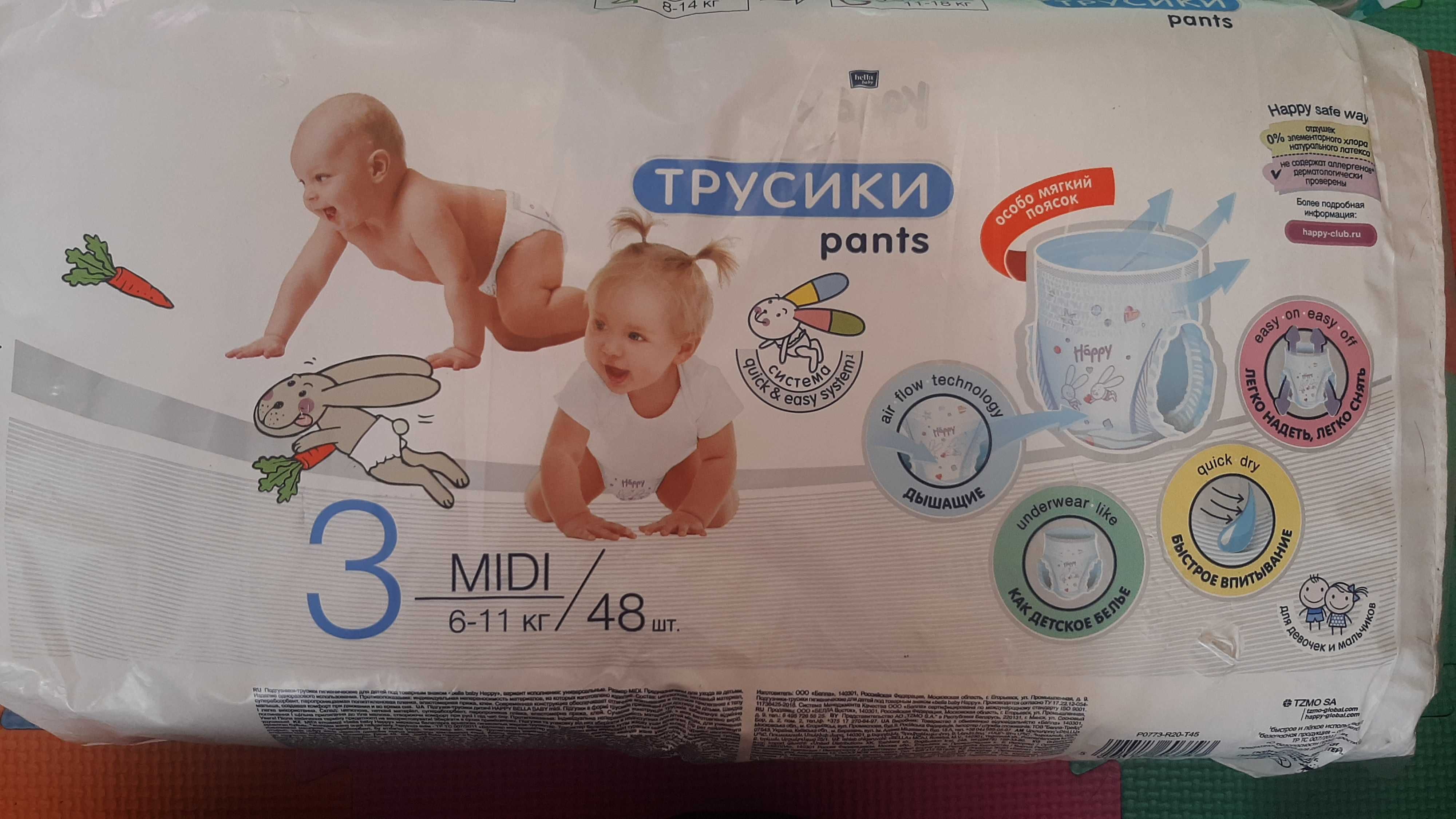 pampers dla dorosłych 2