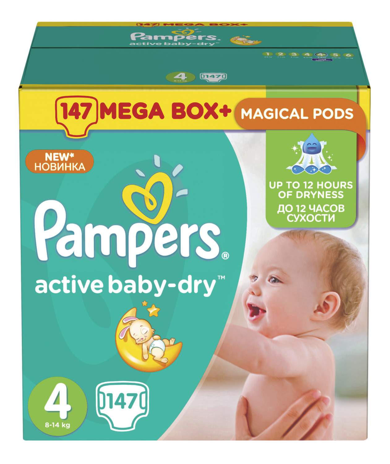 pampers giant pack 5