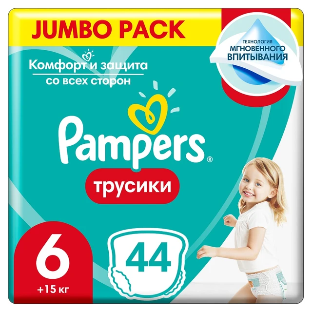 pampers active baby 5 najtaniej