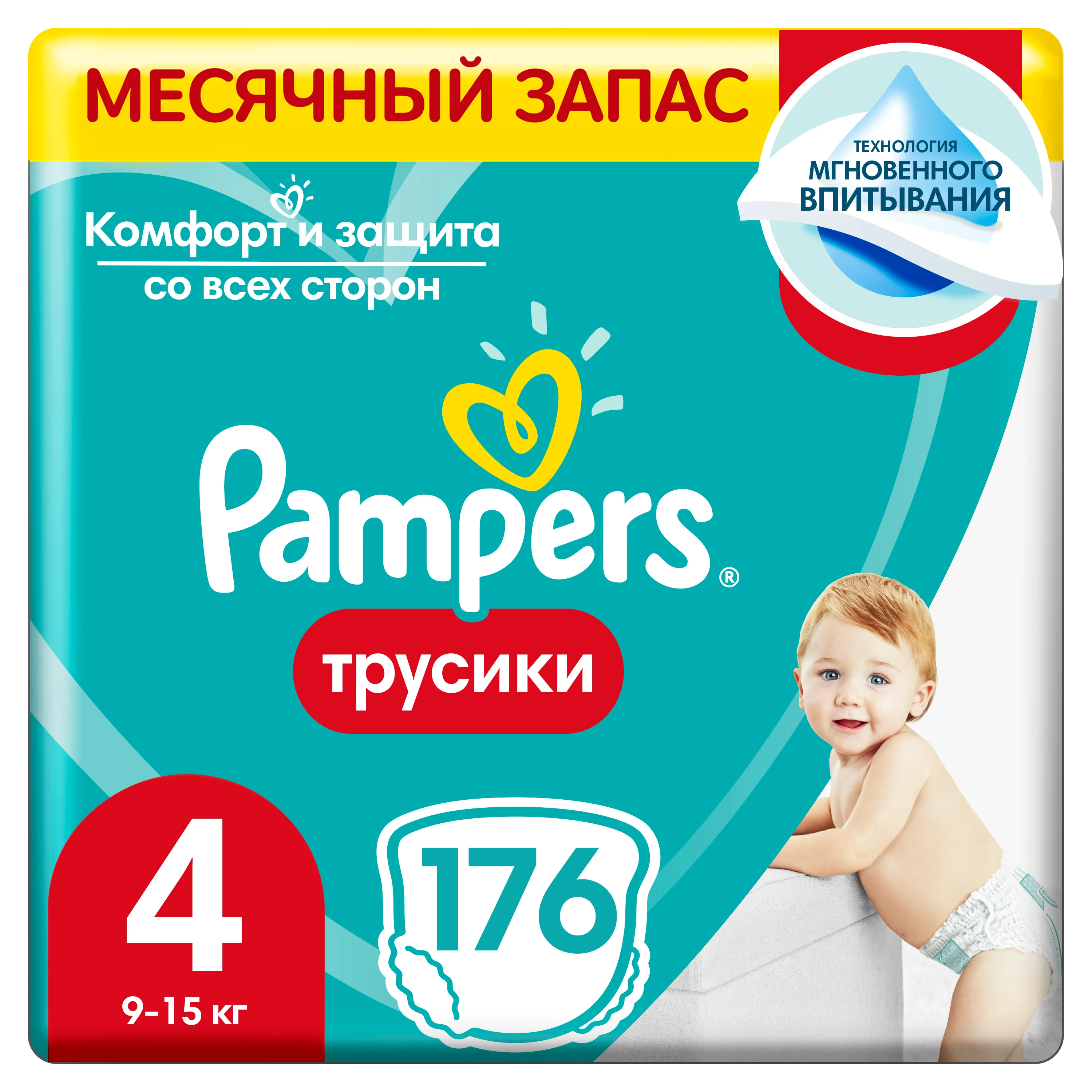 pampers pure cenel