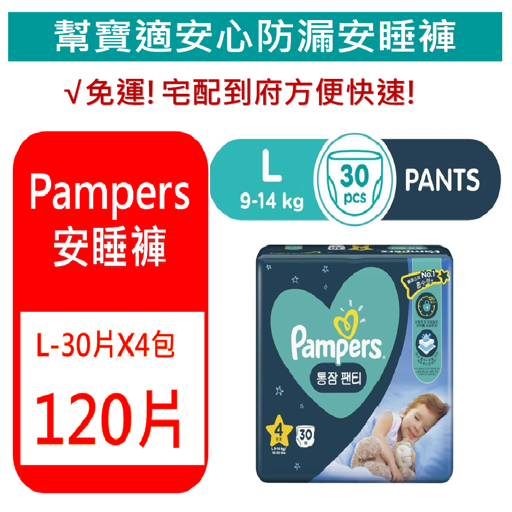 hurtownia pampers siedlce