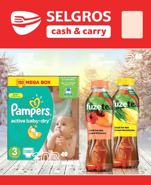 pampers premium care skład chemiczny