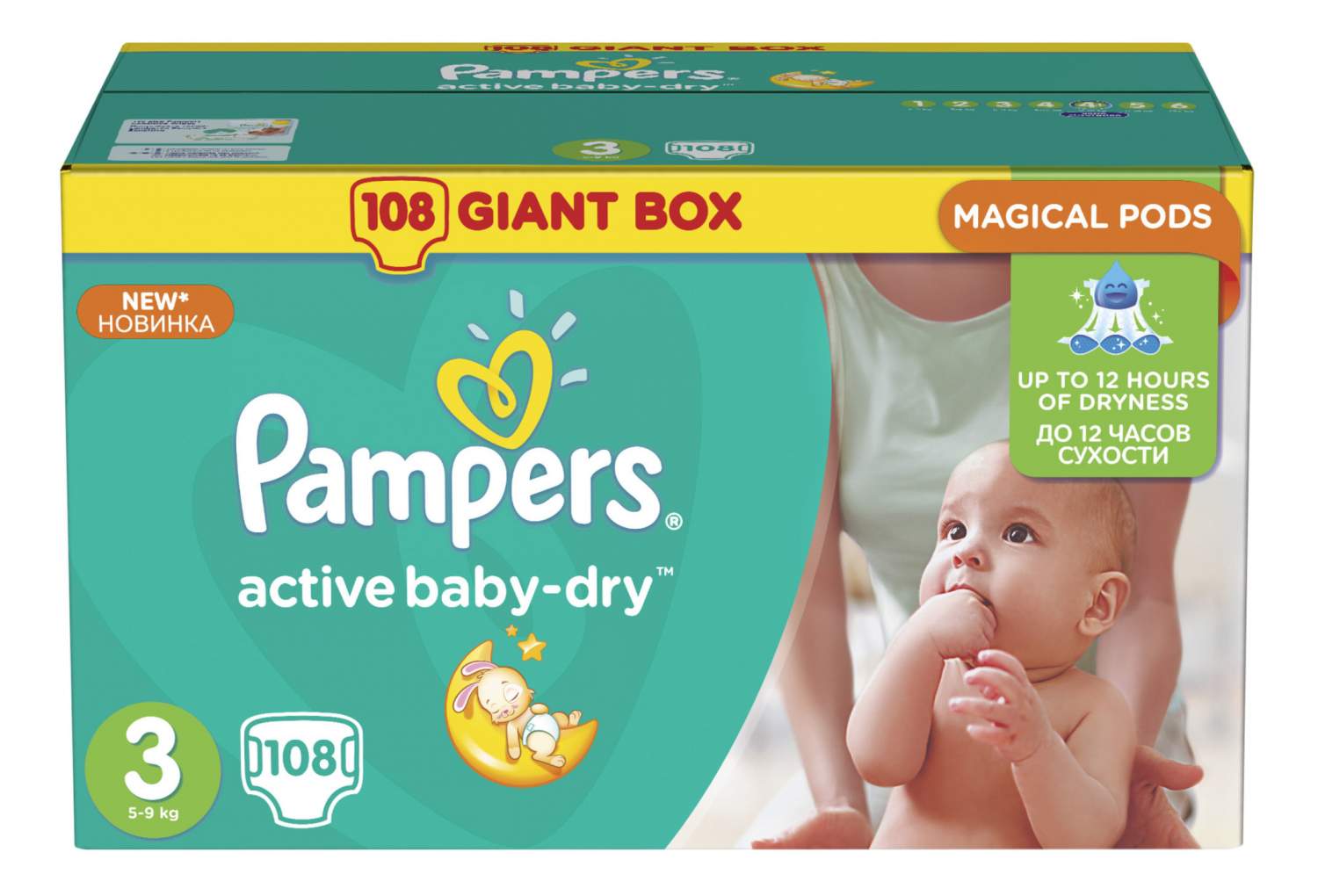 mega pack pampers 1 ilość sztuk