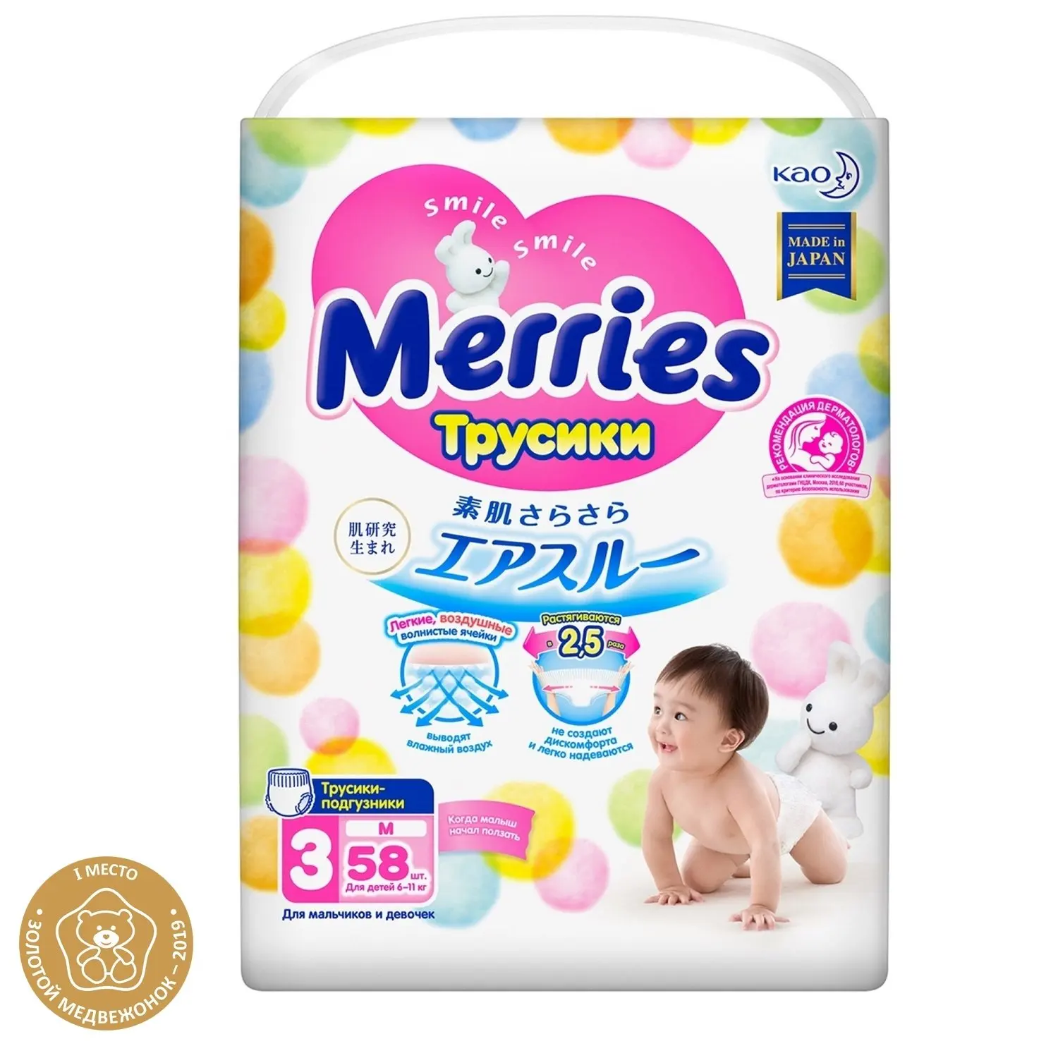 pampers newborn 88