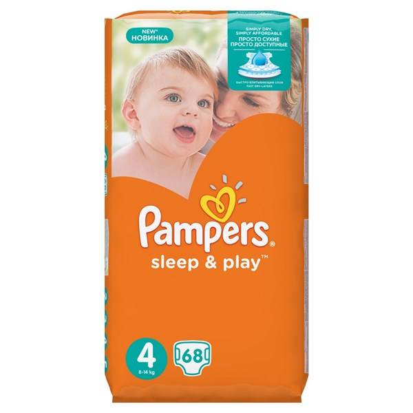 megapak pampers 4 netto