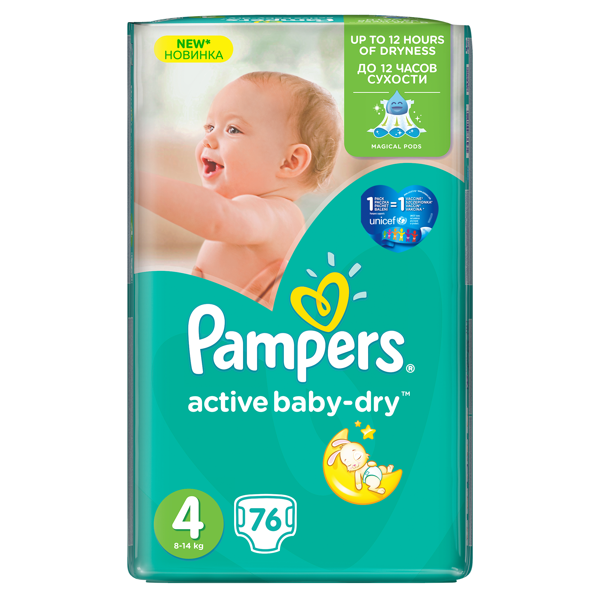 pampers pure cenel