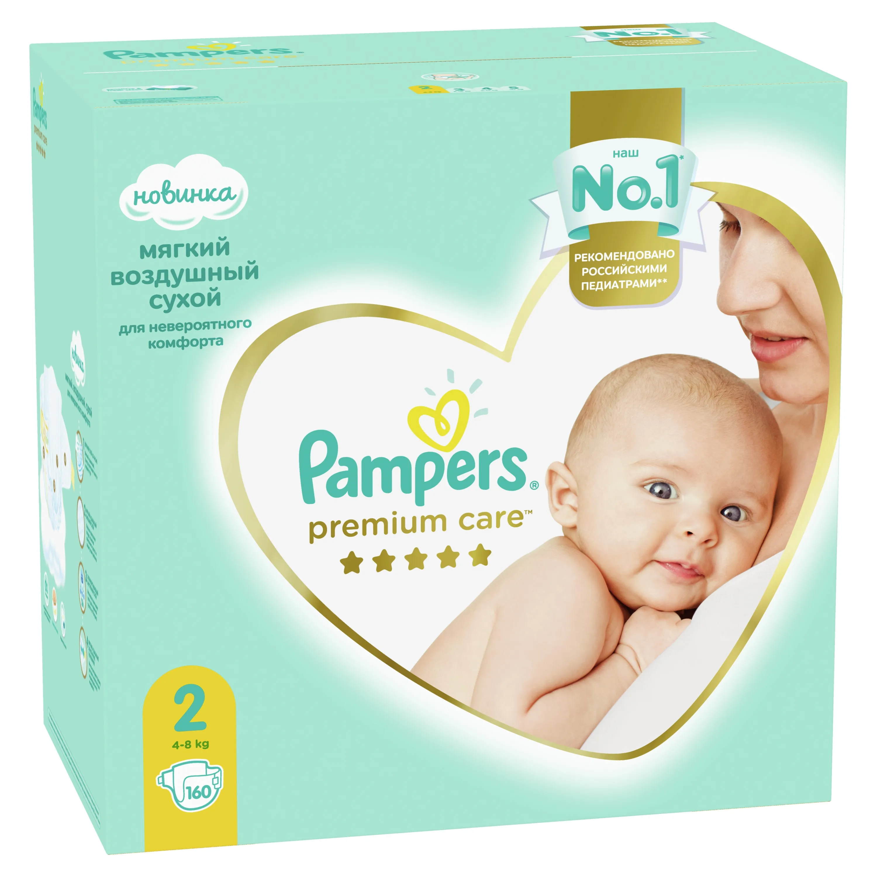 pampers 7 empik