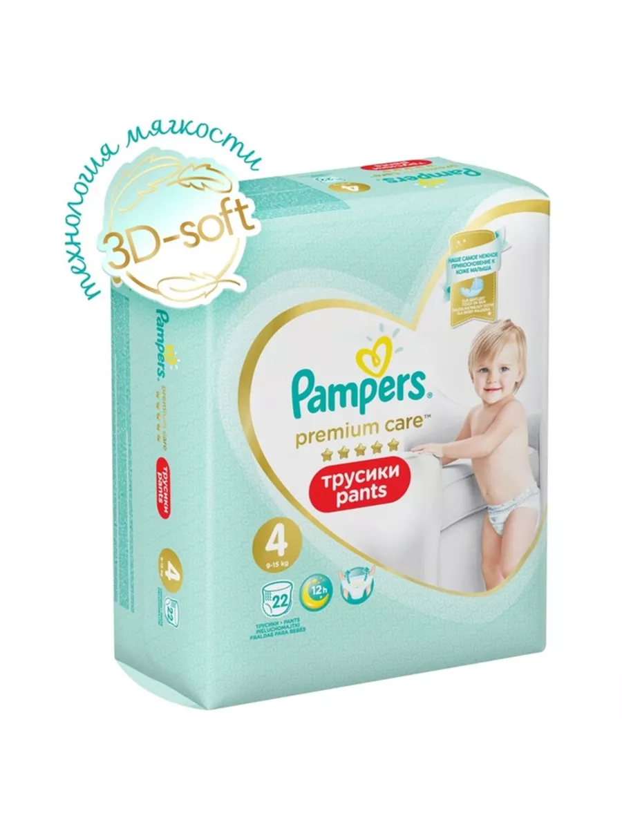 pampers premium care 2 białe a zielone opakowanie