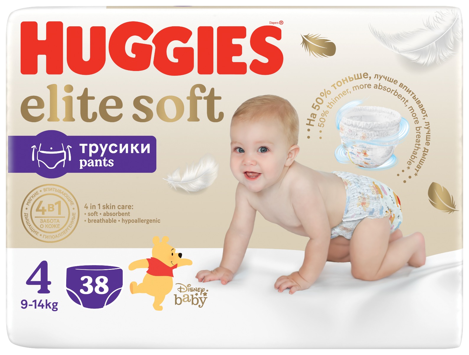 pampers oczekujac