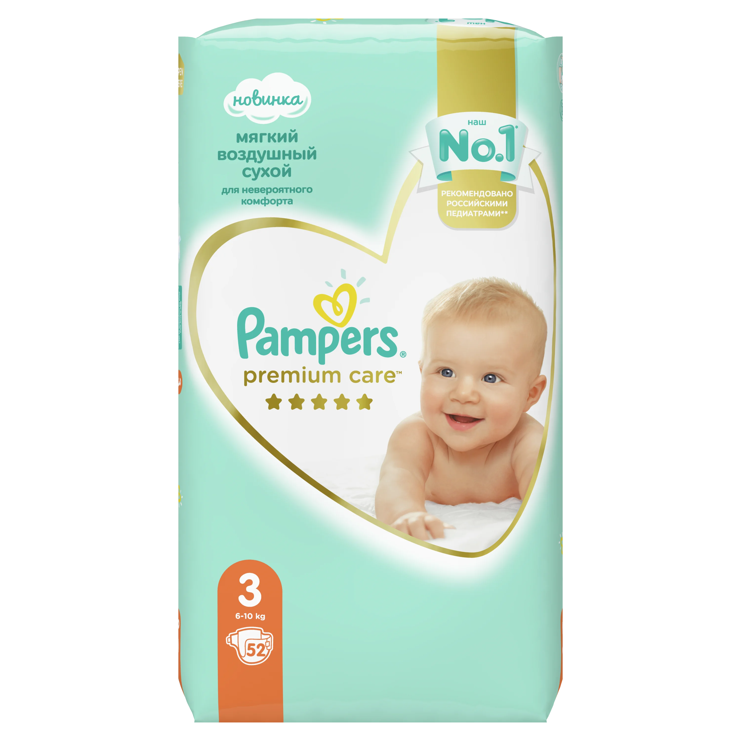 pampers mega paka 1