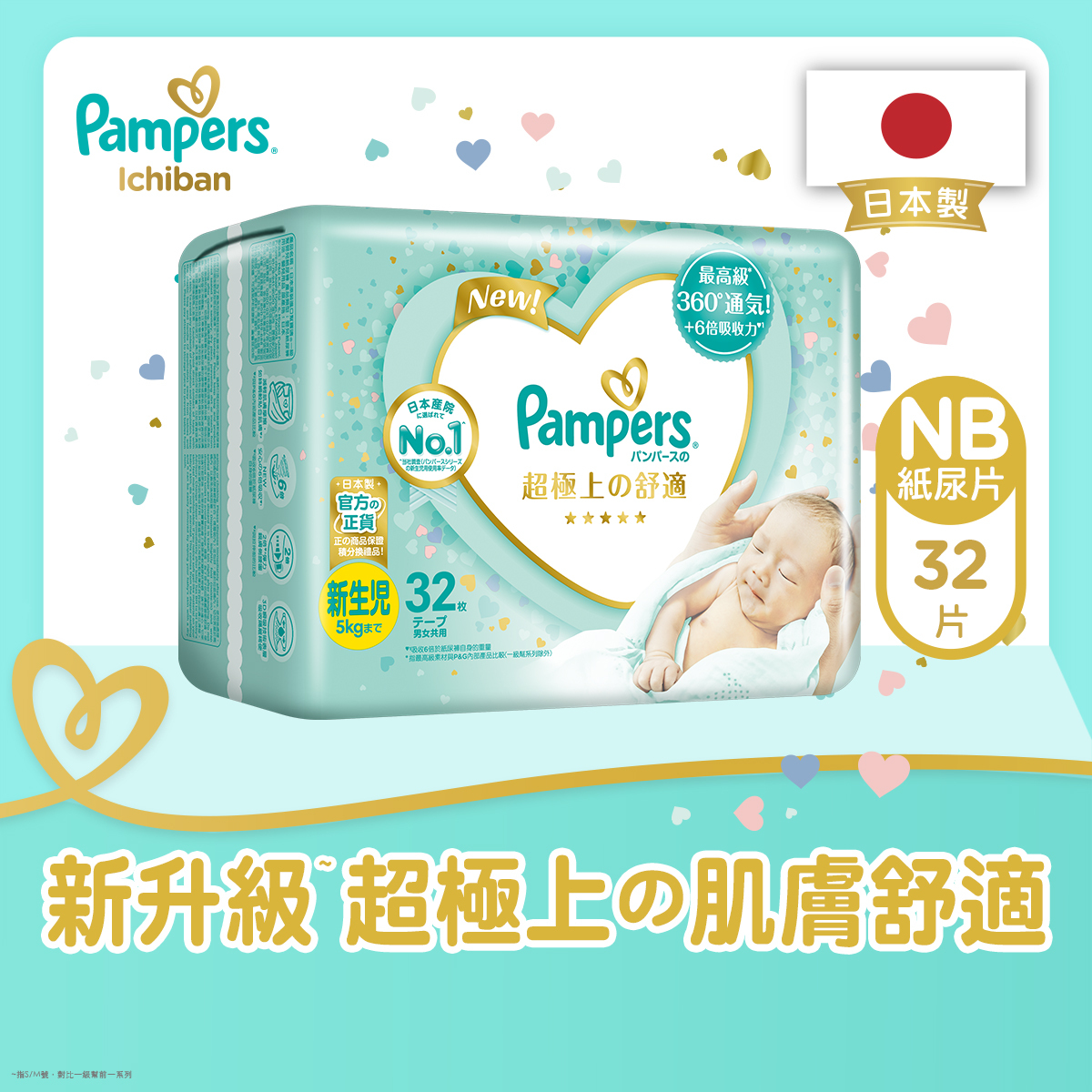 pampers co to canon