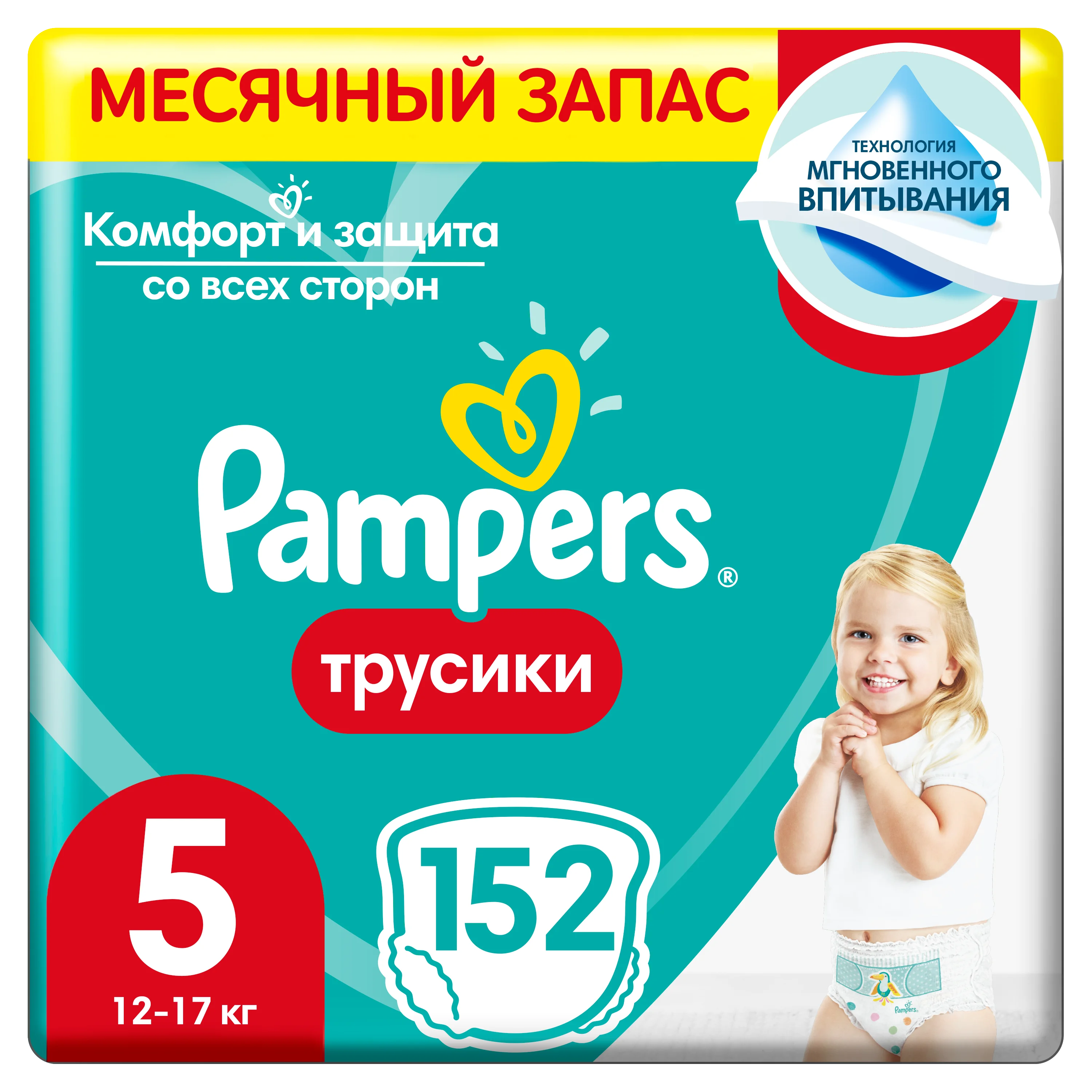 pampers new baby active baby