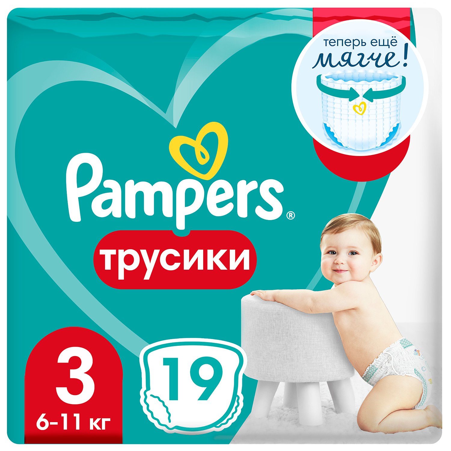 pampers pants gdzie promocja