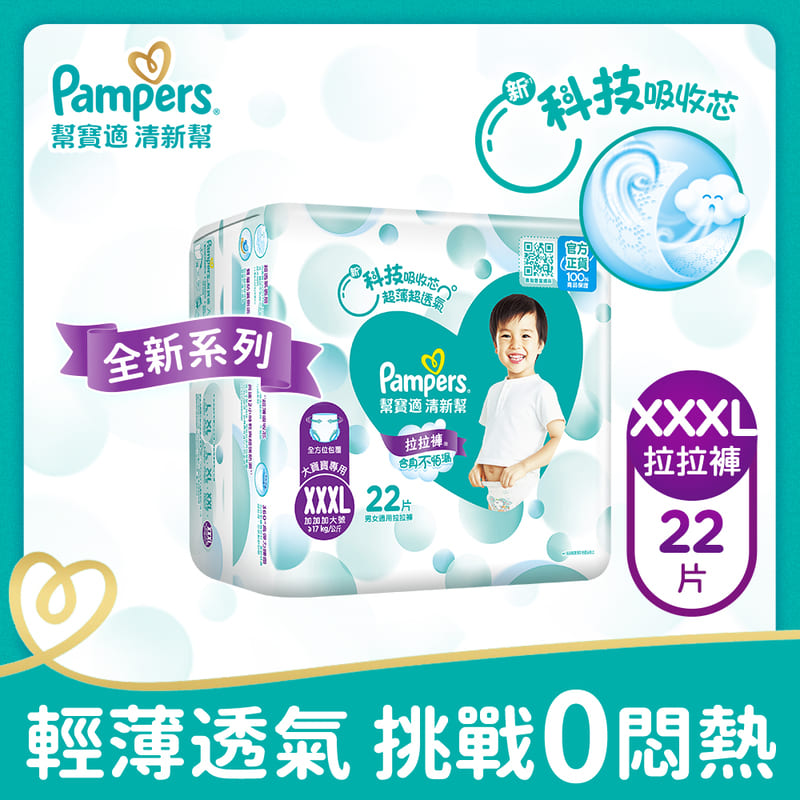 pampers rossmann 2017 pieluszka