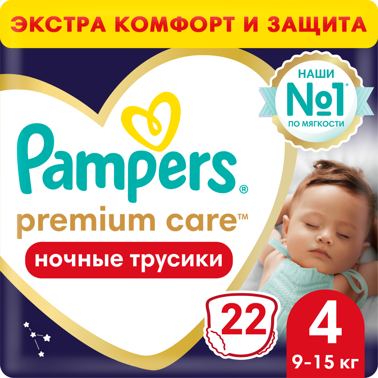 pampers premium care 5 majtki