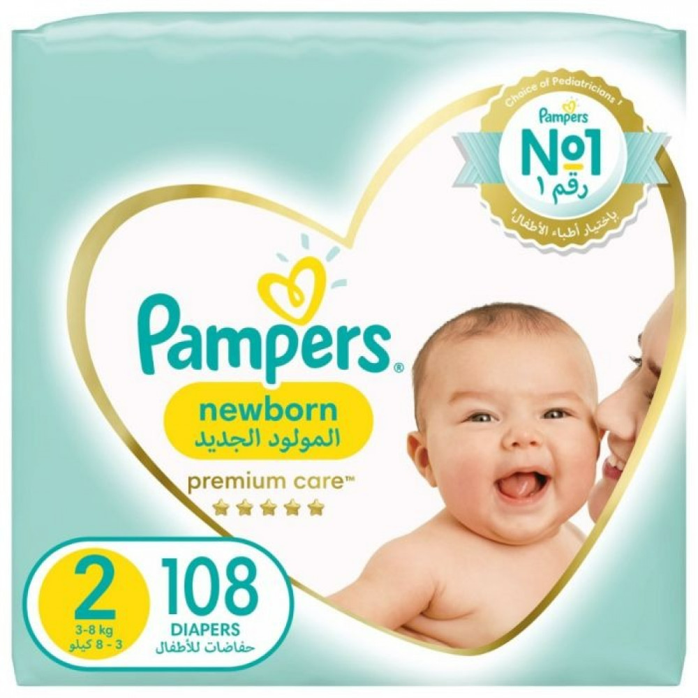 wujcio pampers