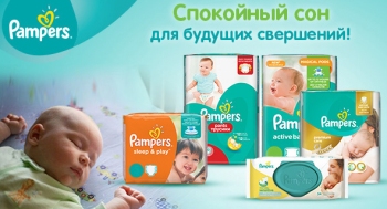 pampers pieluchy promocja